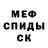Мефедрон кристаллы Fadeond