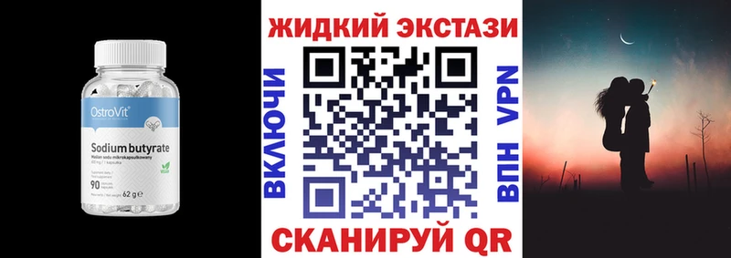 Бутират вода  Сорск 