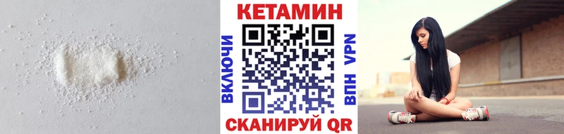 КЕТАМИН ketamine Сорск