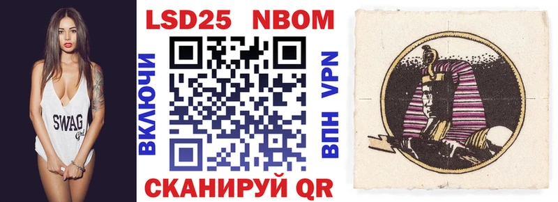 Марки NBOMe 1,8мг  Сорск 